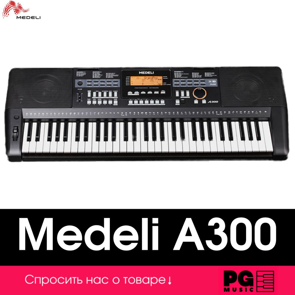 Компактный синтезатор Medeli A300 #1