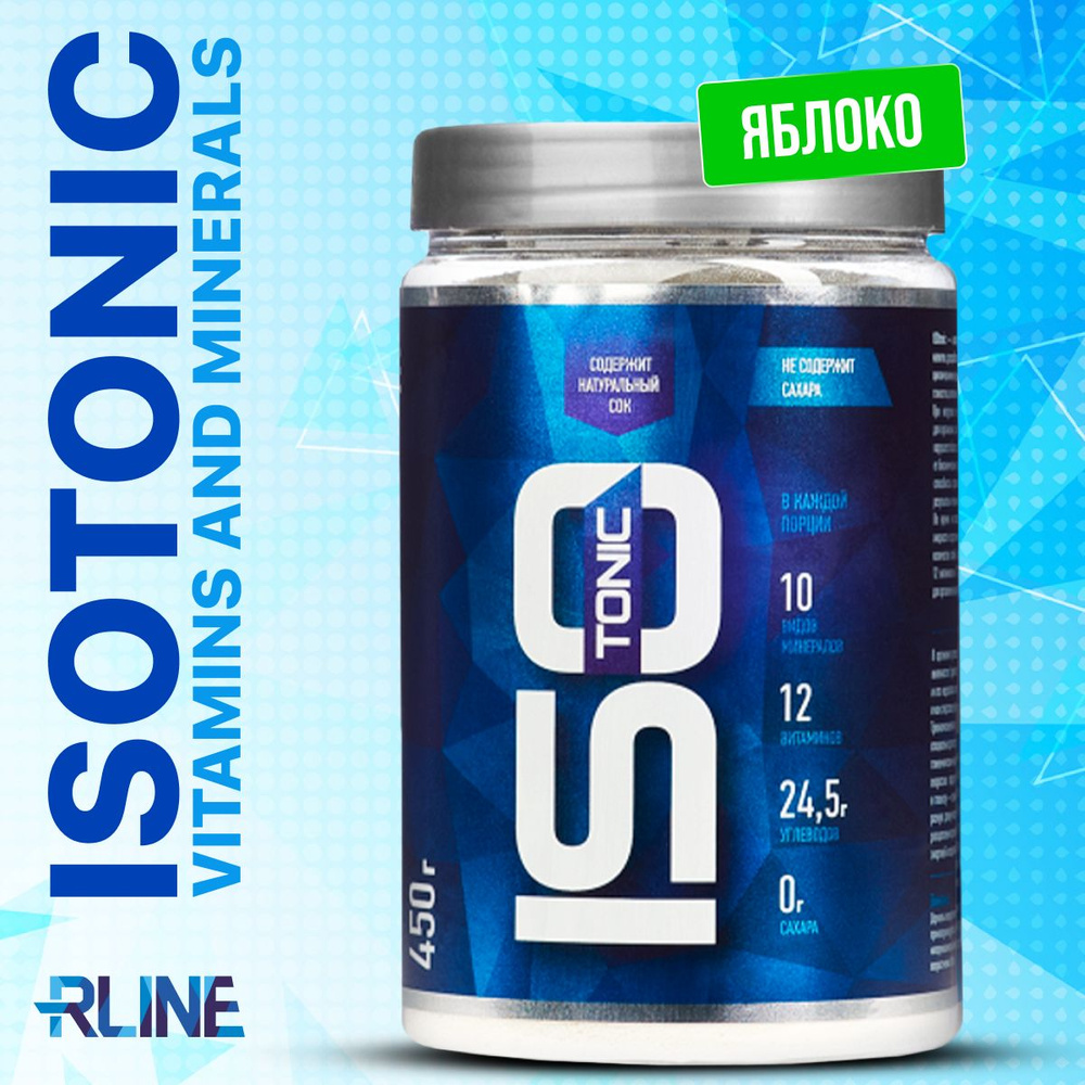 Изотоник RLine ISOtonic 450 гр /яблоко #1