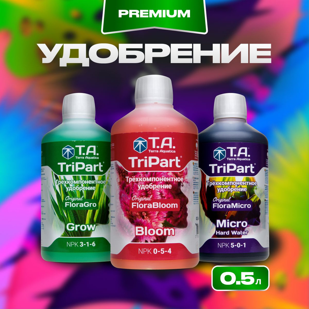 Комплект удобрений, GHE Flora Series, (Grow + Bloom + Micro HW), 3шт. по 0.5л, (Terra Aquatica TriPart), #1