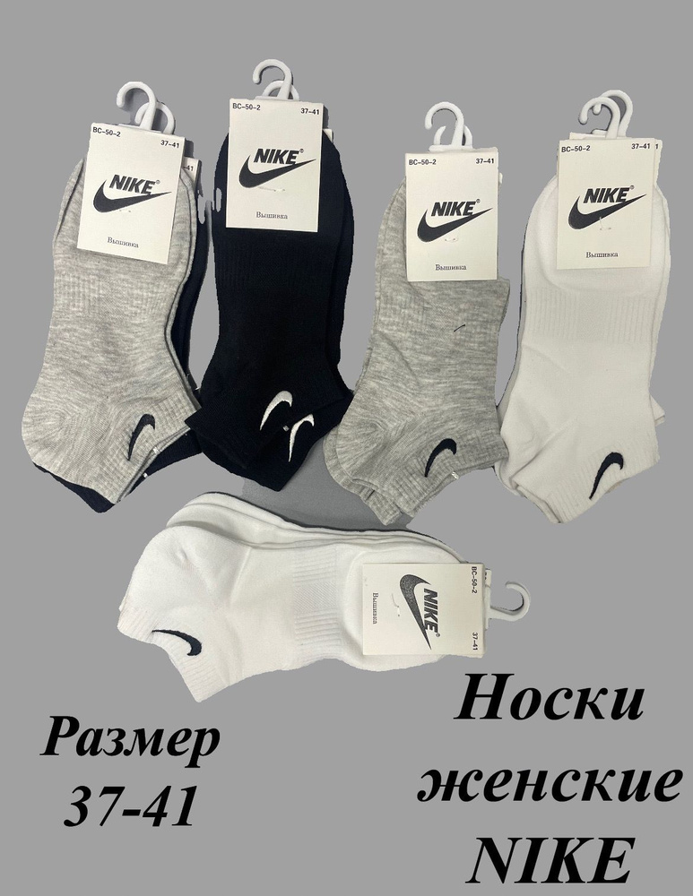 Носки Nike, 5 пар #1