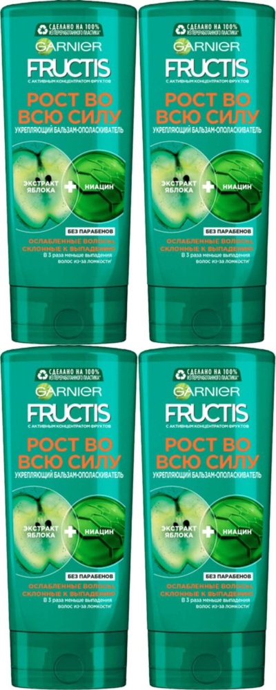 Бальзам-ополаскиватель Garnier FRUCTIS #1