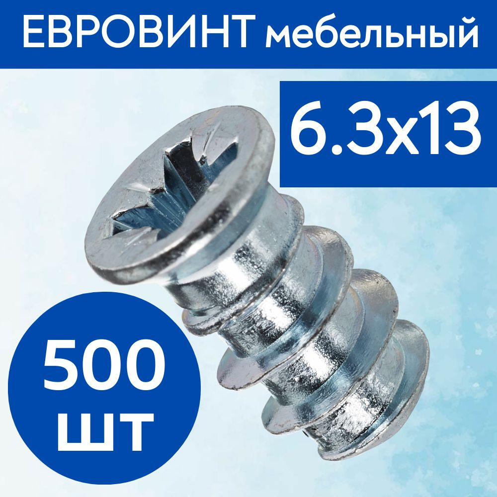 Винт 6.3 x 13 мм, головка: Потайная, 500 шт. 500 г #1