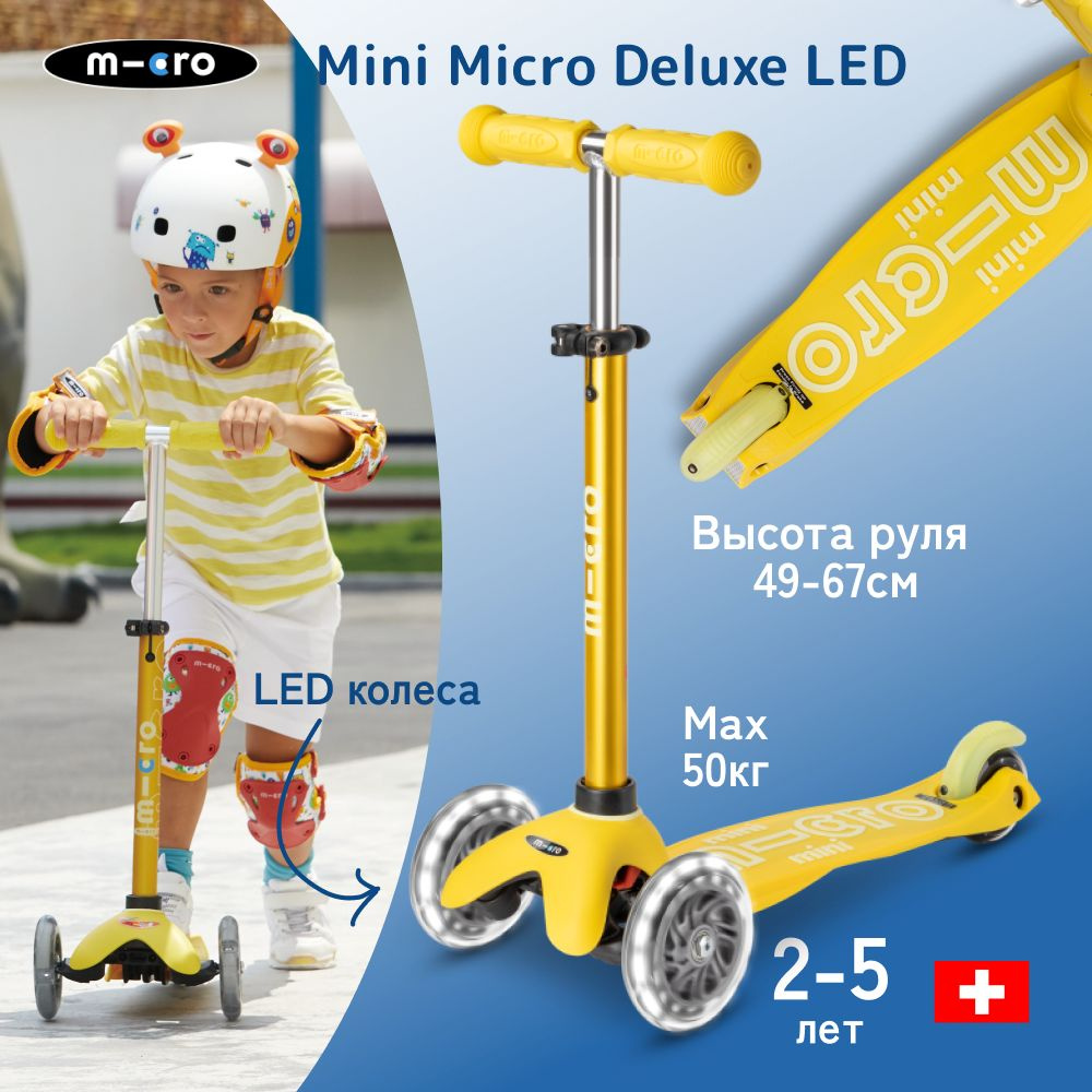 Детский трехколесный самокат Mini Deluxe желтый LED светящиеся колеса  #1