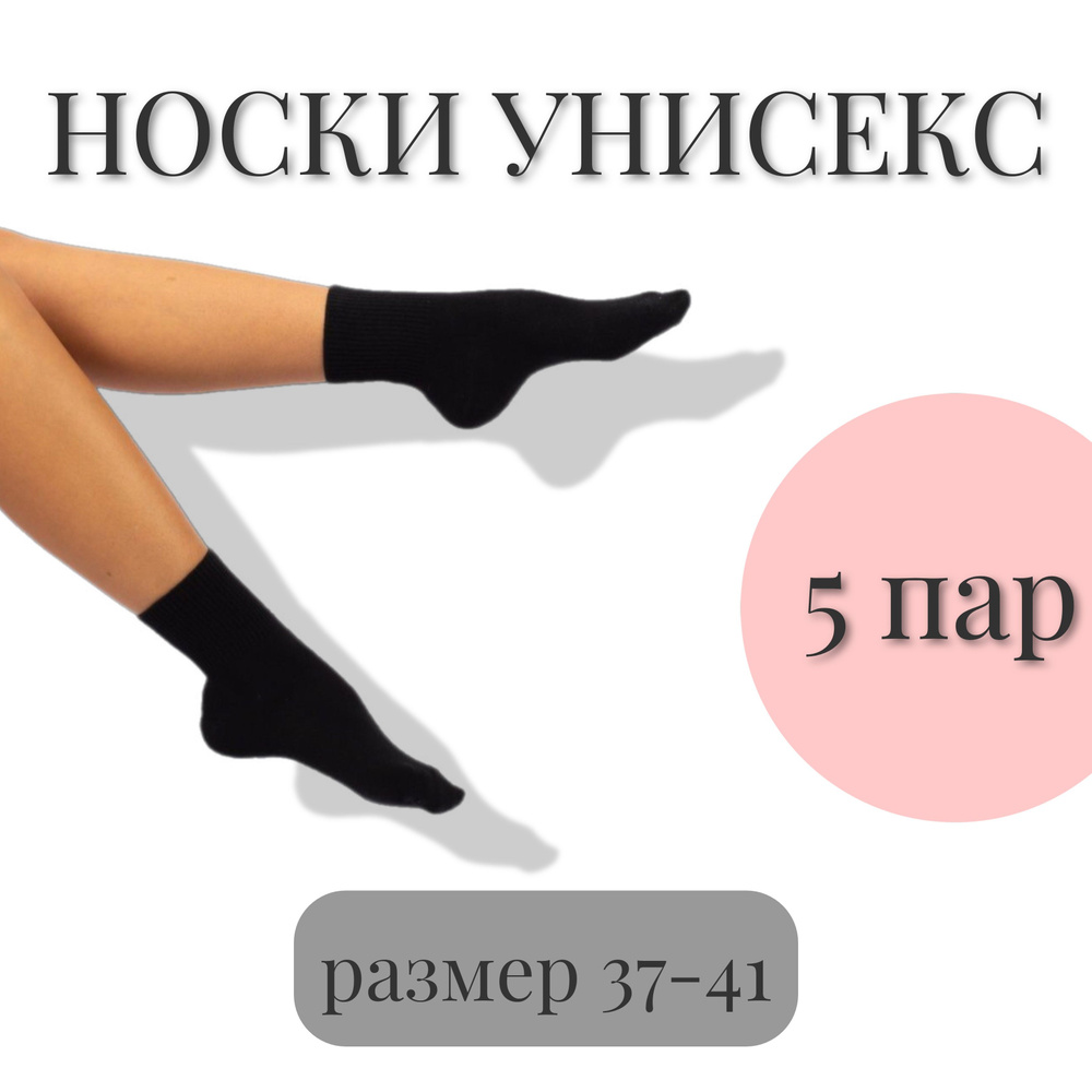 Носки Stylish waves, 5 пар #1