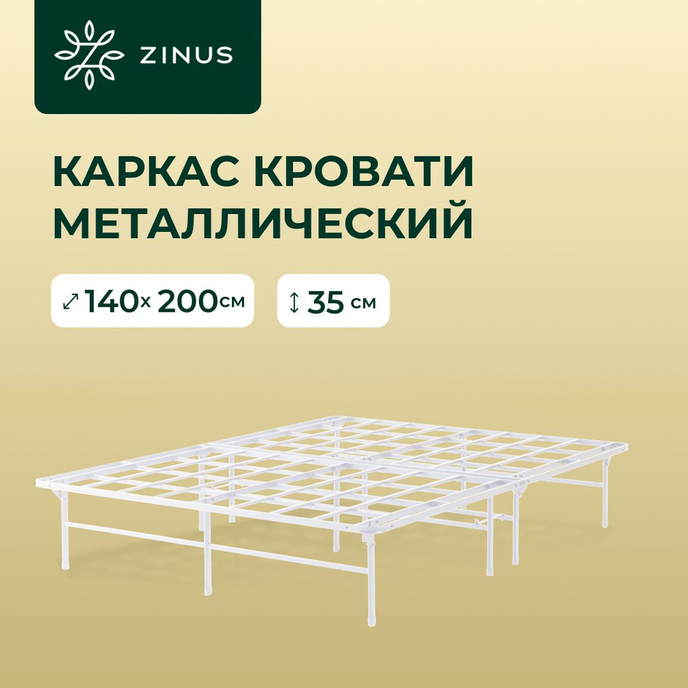 ZINUS Каркас кровати,, 140х200 см #1