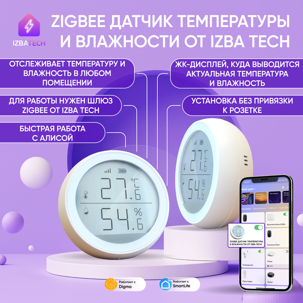 Датчик температуры и влажности умный комнатный гигрометр-термометр с экраном для Алисы от Tuya с Zigbee #1