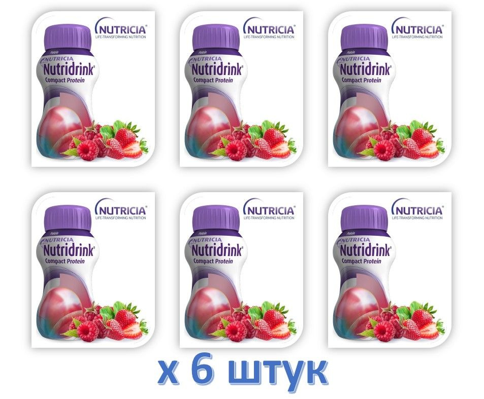 Нутридринк Компакт Протеин Nutricia Compact Protein с охлаждающим фруктово-ягодным вкусом/ 125 мл. х #1