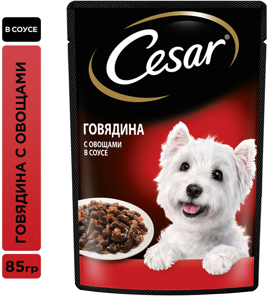 Консервы CESAR для взрослых собак маленьких пород с говядиной и овощами (85 гр х 28 шт)  #1