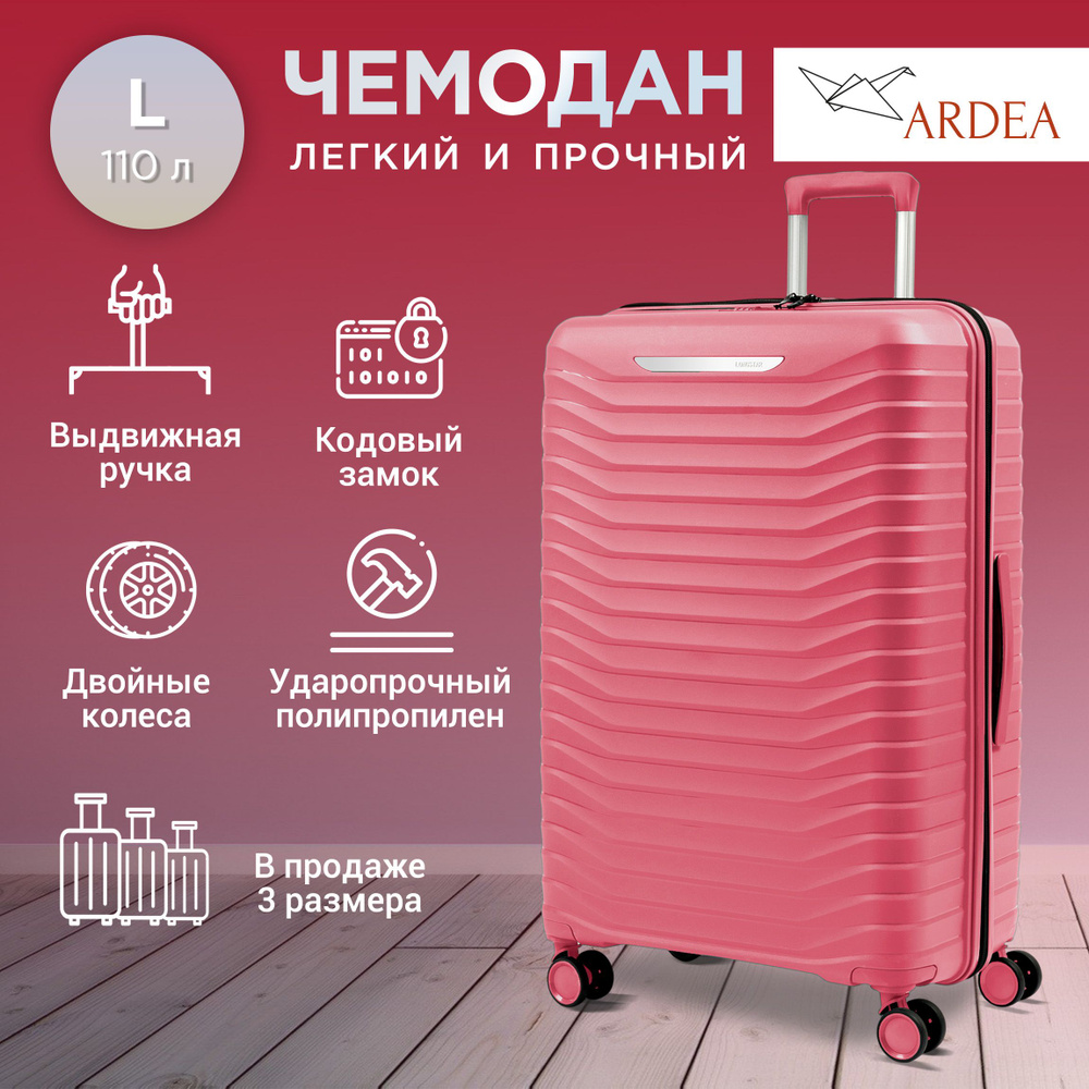 ARDEA Чемодан Полипропилен 76 см 110 л #1