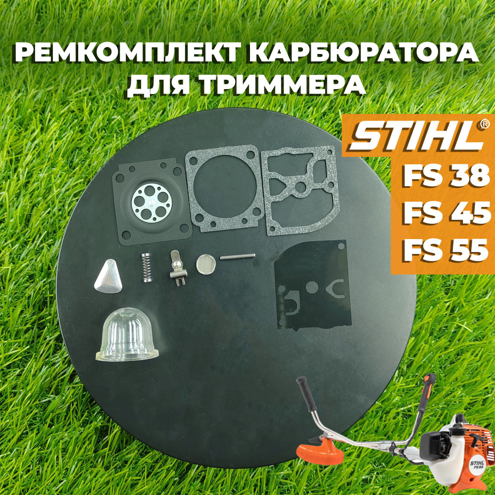 Ремкомплект карбюратора для бензокосы / триммера Штиль Stihl FS 38, FS 45, FS 55  #1