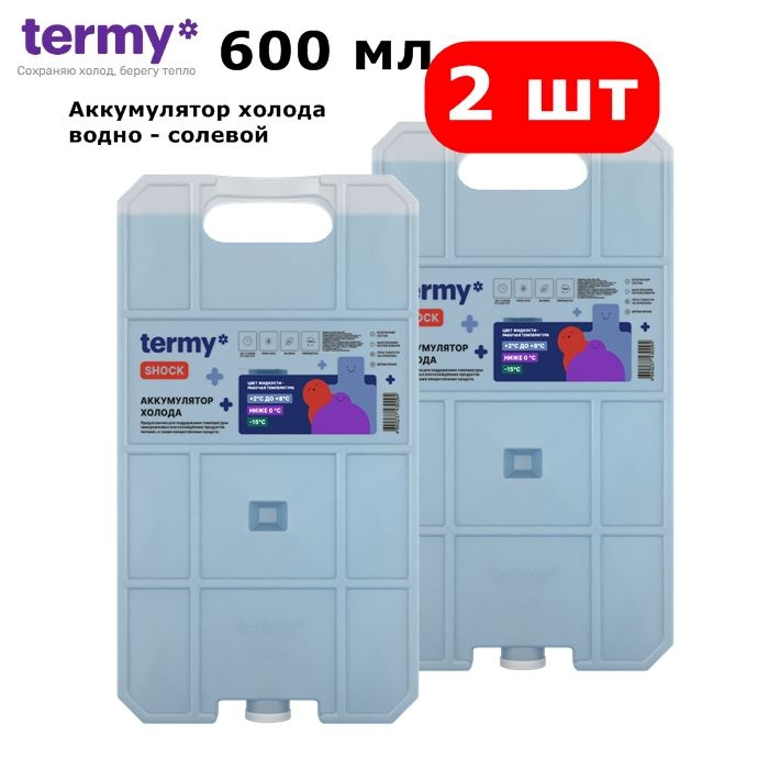 Аккумулятор холода водно-солевой TERMY SHOCK 600 мл x 2 синий (от +2 до +8) ( комплект 2 шт)  #1