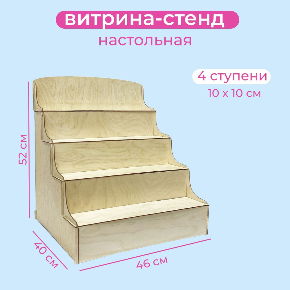 hyggeland Витрина выставочная, 46х40х52 см #1