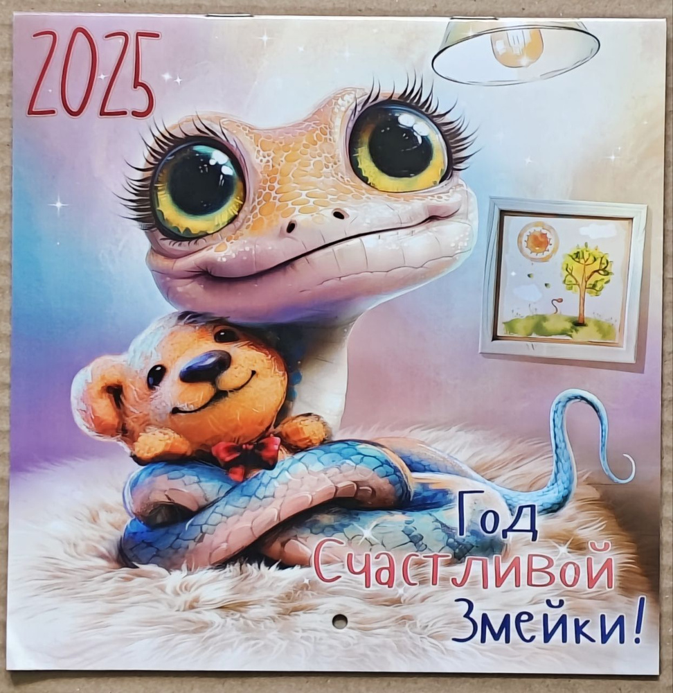  Календарь 2025 г., Настенный перекидной, 20 x 20 см #1