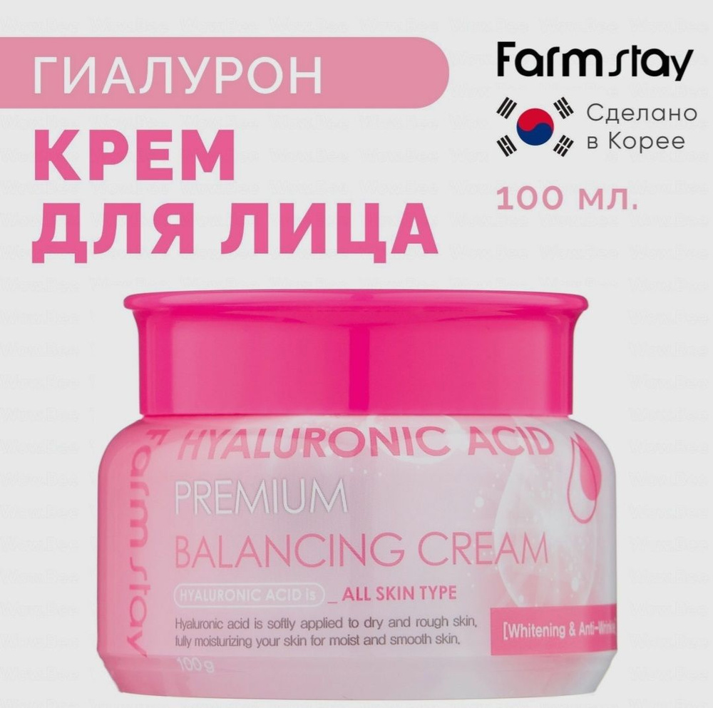 FARMSTAY Балансирующий крем с гиалуроновой кислотой Hyaluronic Acid Premium Balancing Cream 100 мл.  #1