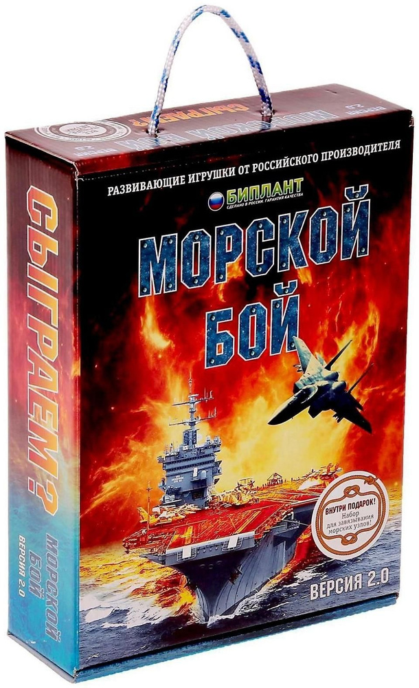 Настольная игра Морской бой, версия 2.0 #1