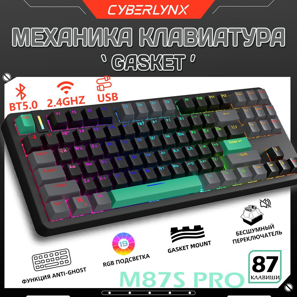 CyberLynx Игровая клавиатура беспроводная Cyberlynx M87S PRO механическая клавиатура для компьютера ноутбука, #1