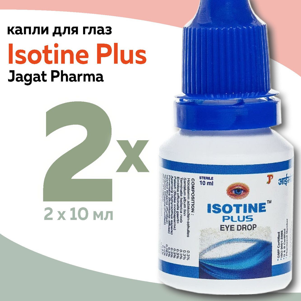 Глазные капли Isotine Plus (Айсотин Плюс) Jagat Pharma, 2 х 10 мл #1