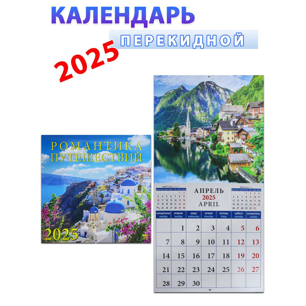 ДЕНЬ ЗА ДНЕМ Календарь 2025 г., Настенный перекидной, 30 x 30 см  #1