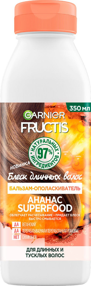 Garnier Бальзам для волос, 350 мл #1