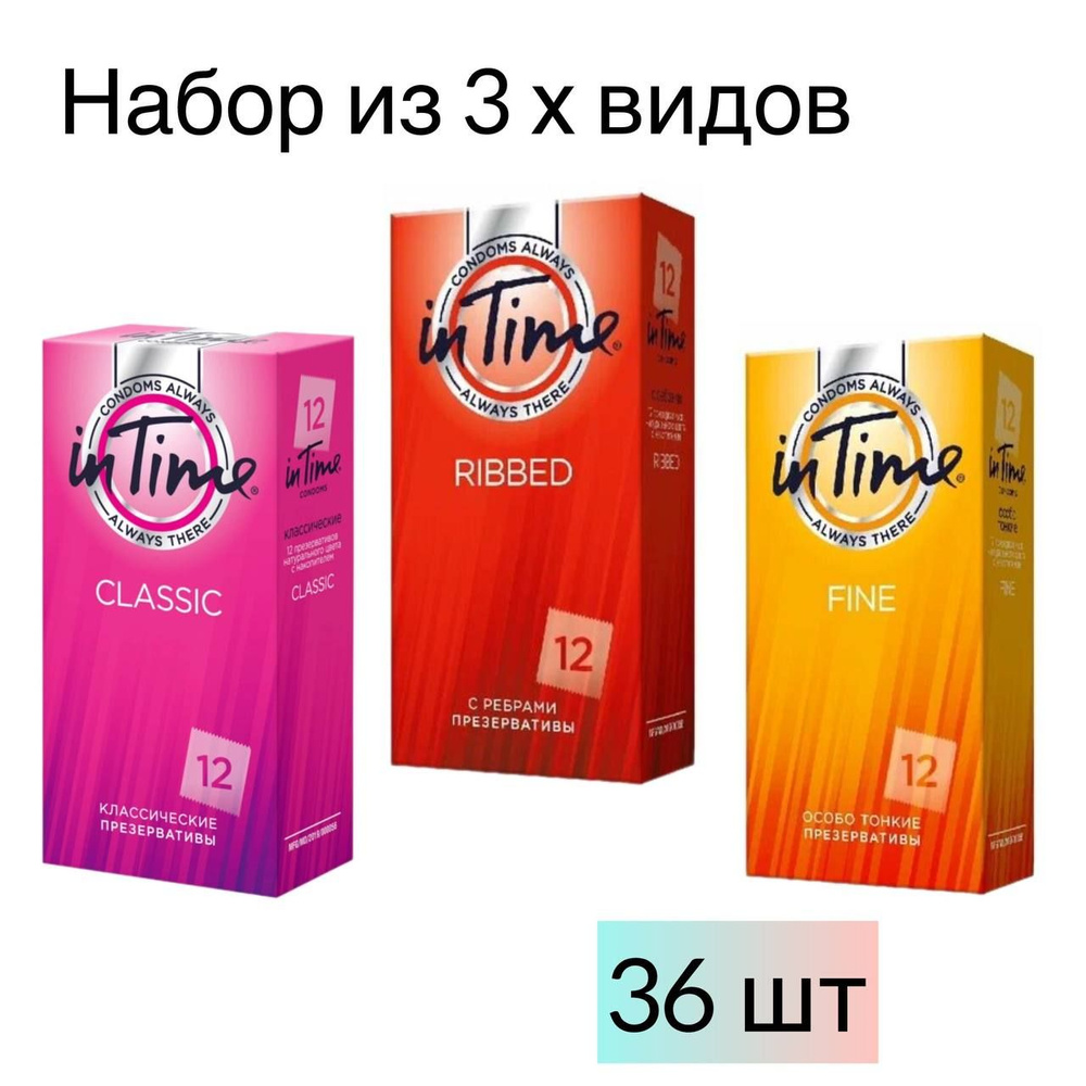 Набор презервативов IN TIME Ribbed с ребрами, Classic классические, Fine особо тонкие 36 штук  #1