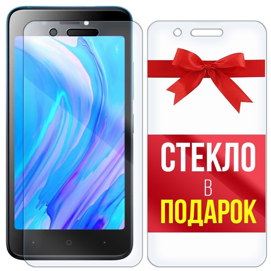 Стекло защитное гибридное для ITEL A25 + стекло в подарок #1