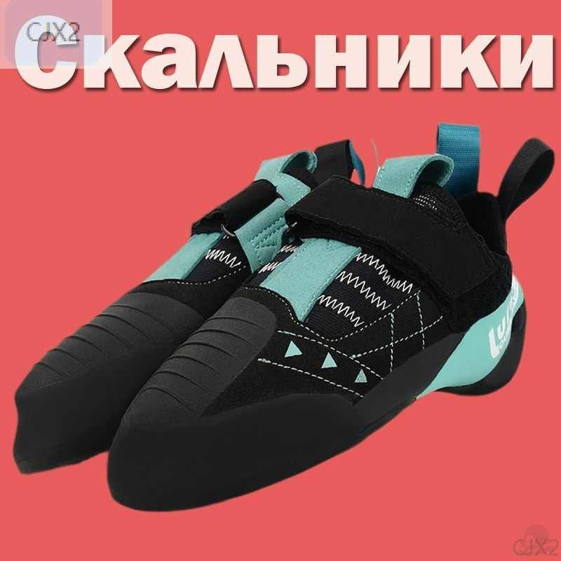 Скальники #1