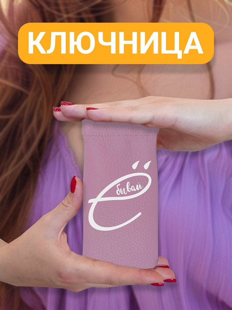 SLVG cases Ключница карманная #1