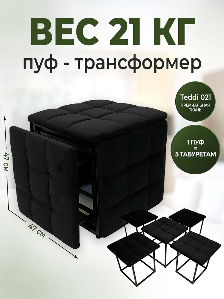 Mebel.vsemm Пуф, Велюр искусственный, Микровелюр, 44х44х44 см #1