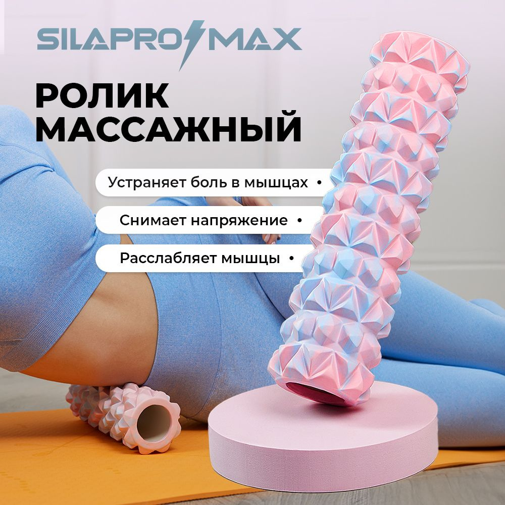 Роллер для миофасциального массажа, сине-розовый, 30х8,5 см, EVA, PVC  #1