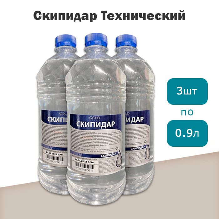 Скипидар DEKOR GOLD 0,9л - 3 шт #1