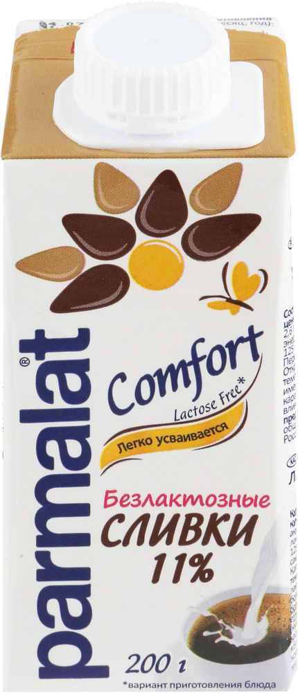 Сливки питьевые PARMALAT Безлактозные UHT 11% без змж, 200г - купить с ...