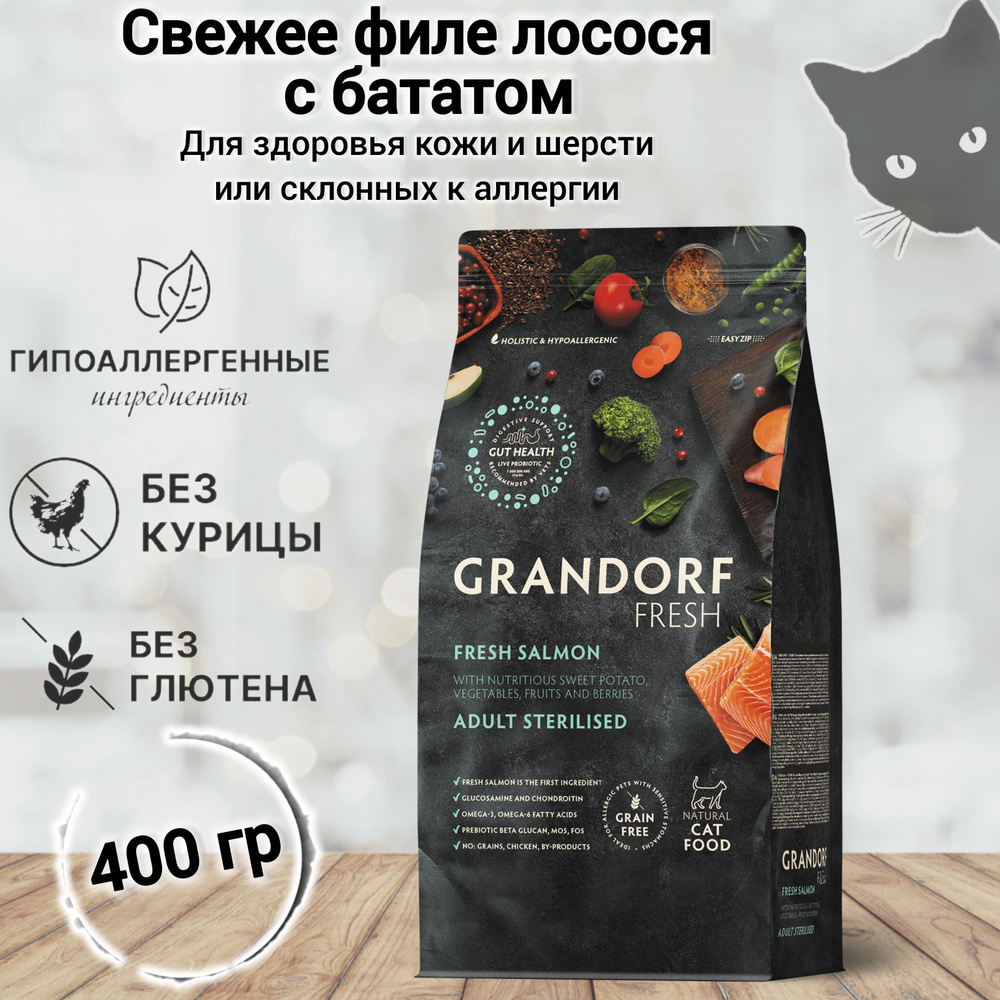 Сухой корм для кошек GRANDORF Fresh Cat STERILISED Salmon&Sweet Potato (Свежее филе лосося с бататом #1