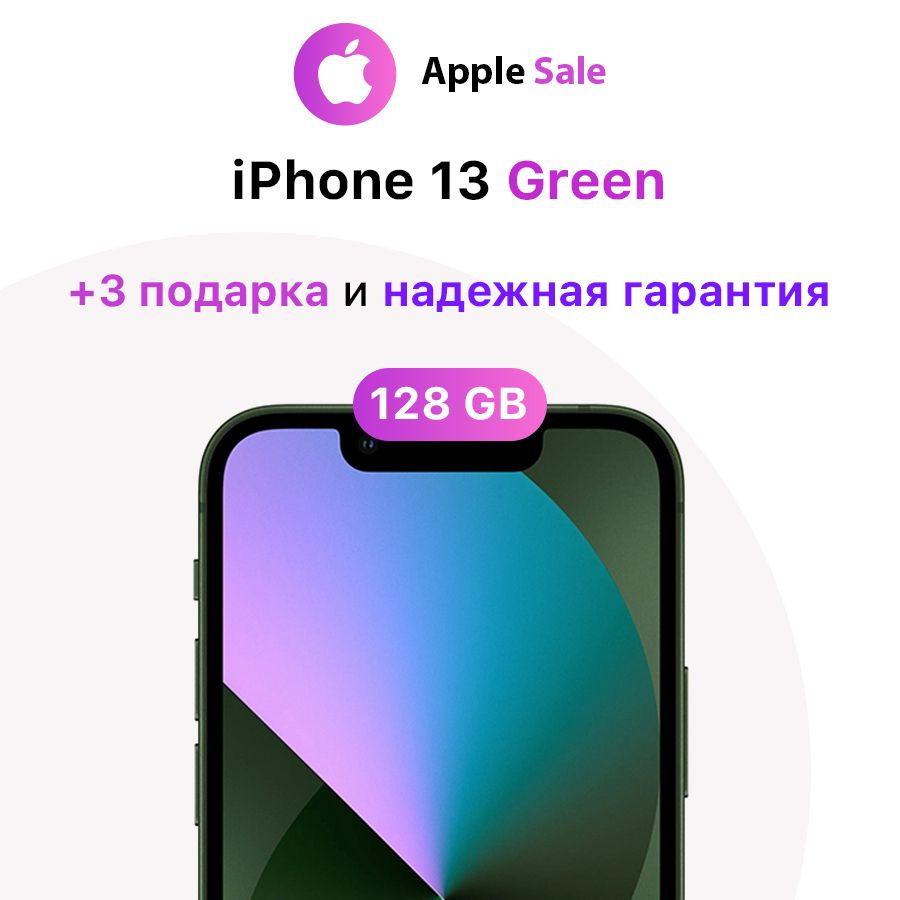 Apple Смартфон iPhone 13 4/128 ГБ, зеленый, Восстановленный #1