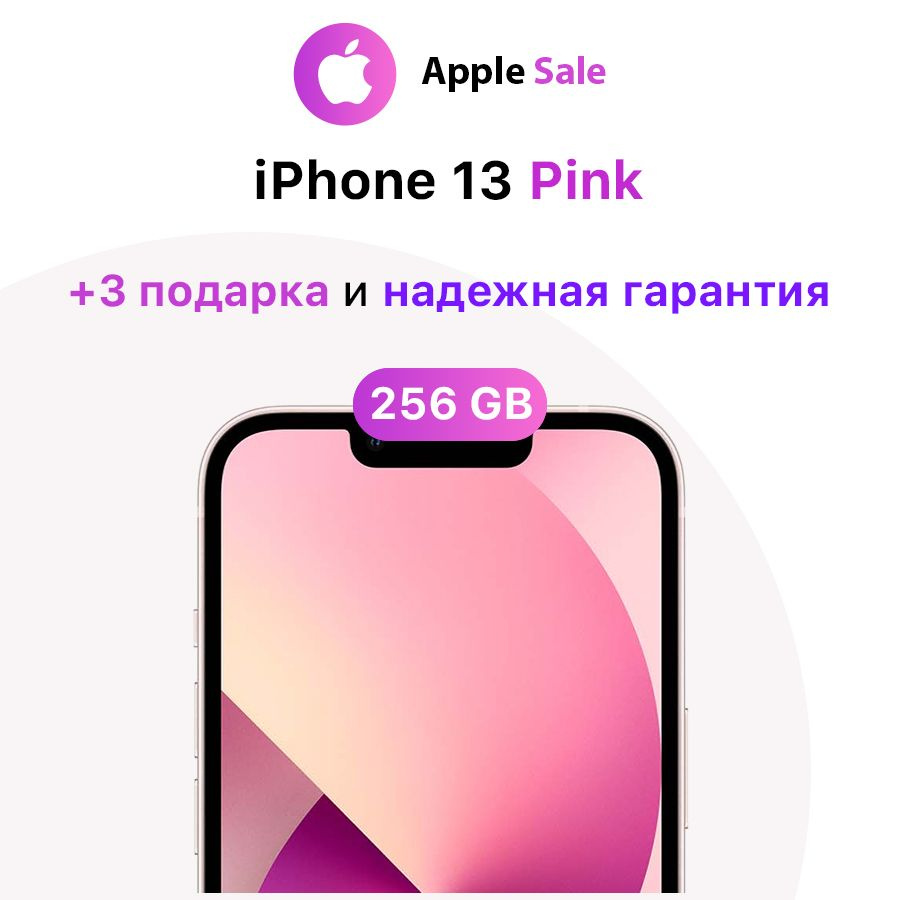 Apple Смартфон iPhone 13 4/256 ГБ, розовый, Восстановленный #1