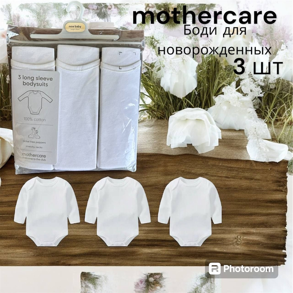 Mothercare Комплект аксессуаров для новорожденного #1