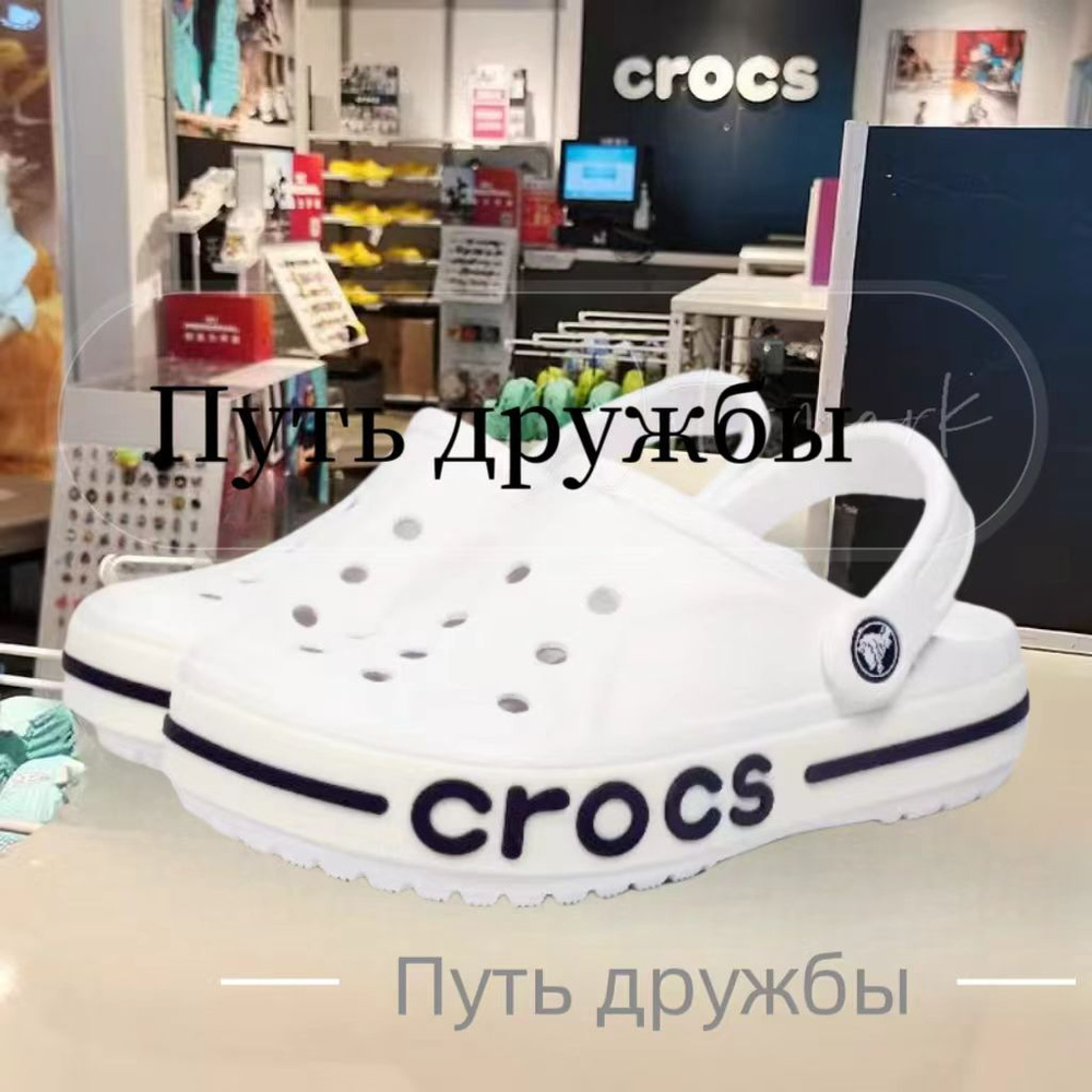 Сабо Crocs Sarah Clog #1