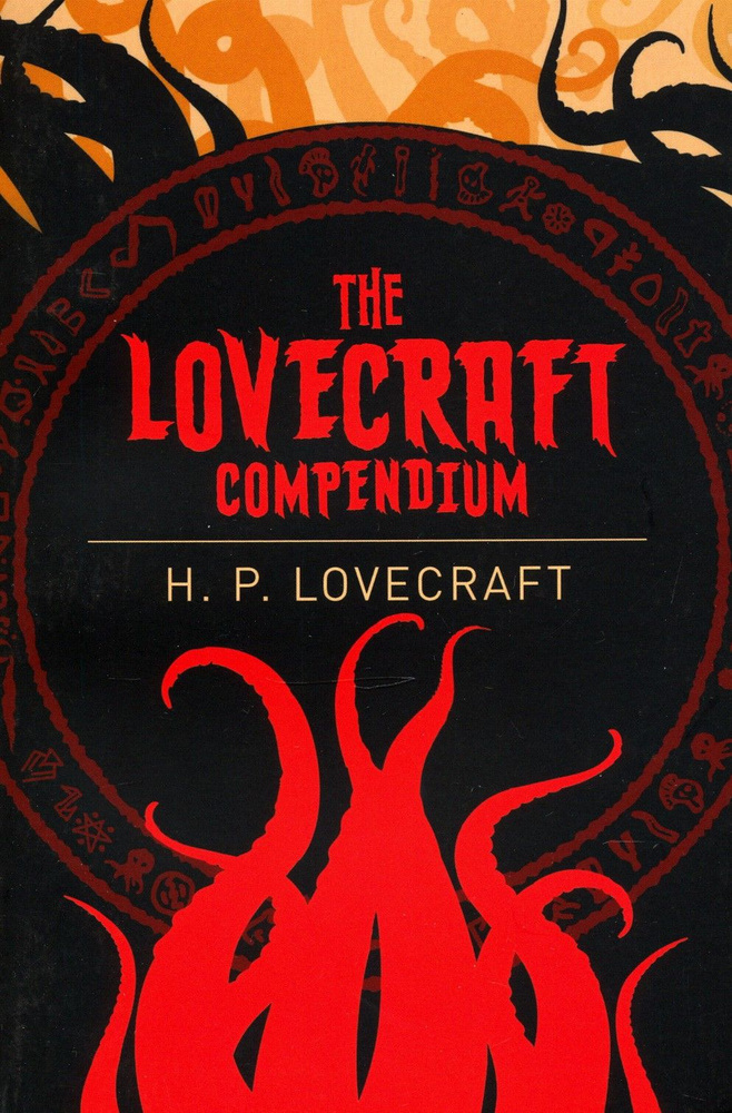 The Lovecraft Compendium / Книга на Английском | Lovecraft Howard Phillips #1