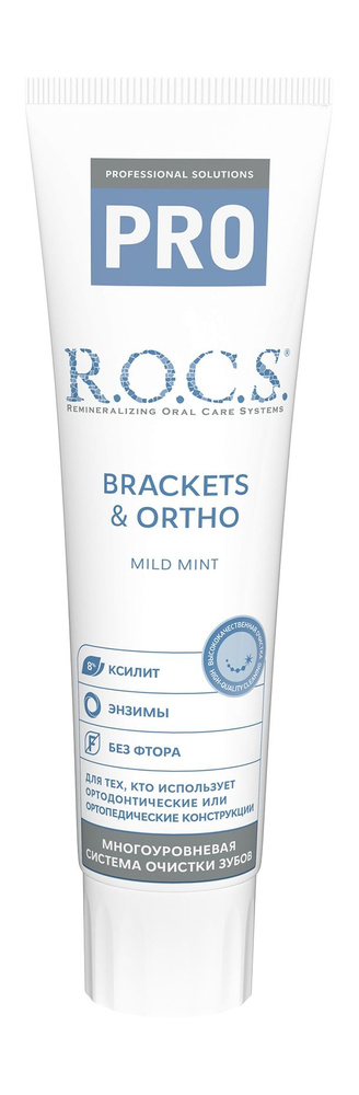 R.O.C.S. Зубная паста PRO Brackets & Ortho, 135 г #1