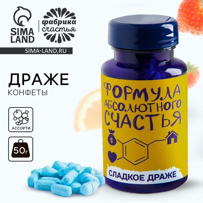 Драже Конфеты - таблетки Формула счастья : 50 г. #1