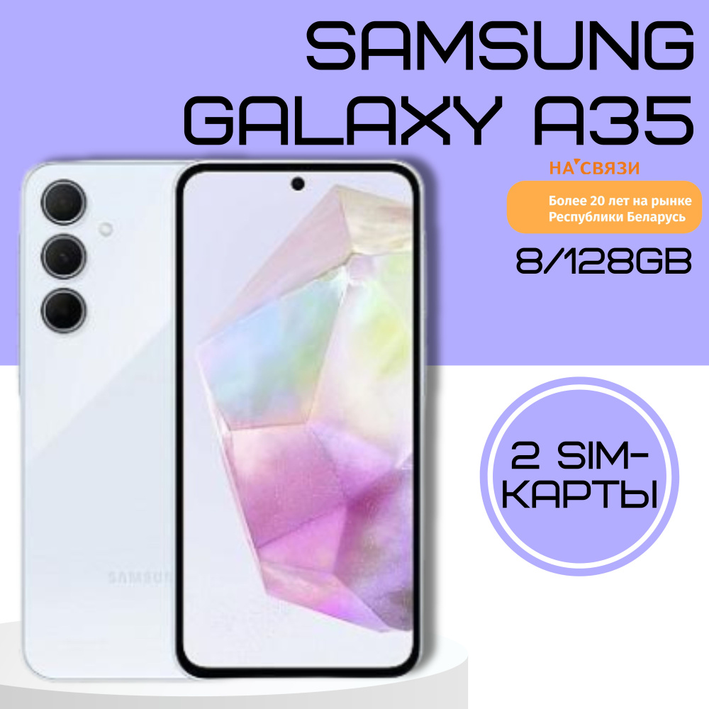 Samsung Смартфон Galaxy A35 Global 8/128 ГБ, голубой #1