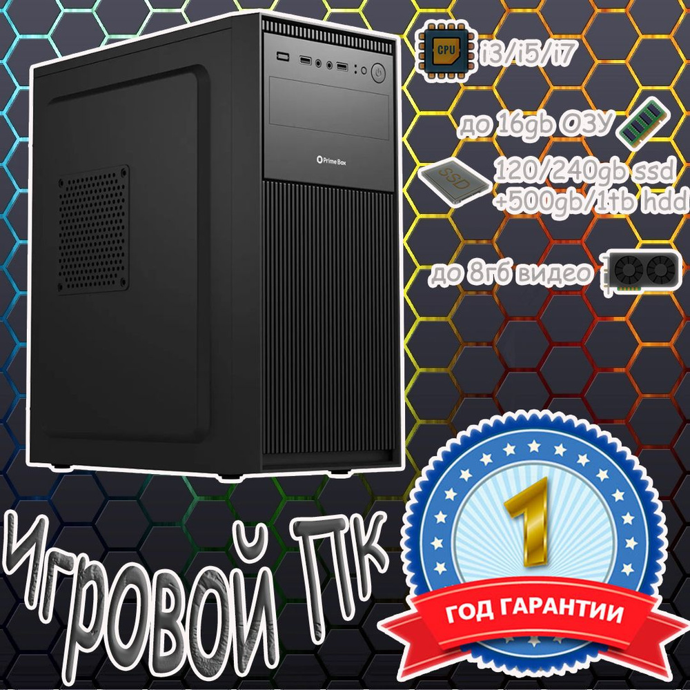 1stPlayer Системный блок Игровой ПК i3/i5/i7 16gb-ddr3 rtx-1660 (Intel Core i5-4440, RAM 16 ГБ, SSD 512 #1