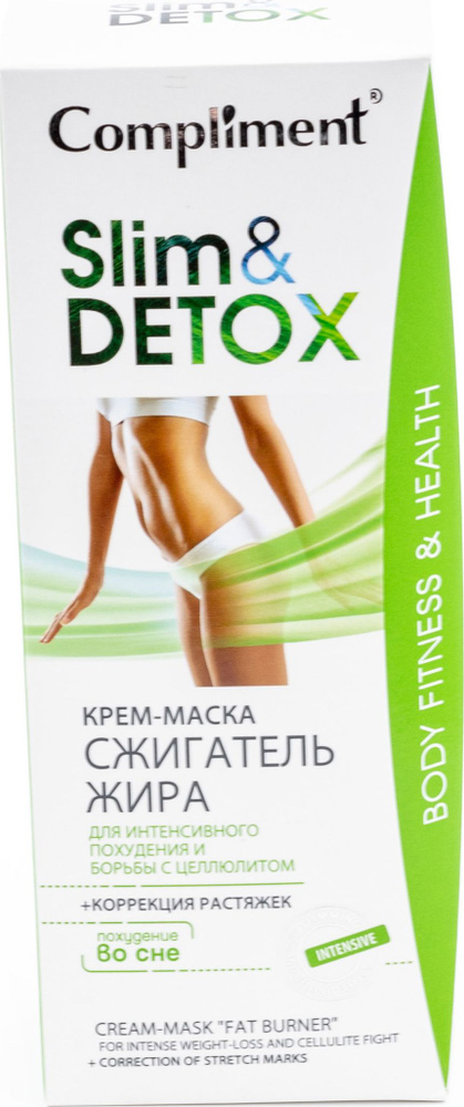 Compliment / Комплимент Slim & Detox Крем-маска сжигатель жира для интенсивного похудения и борьбы с #1