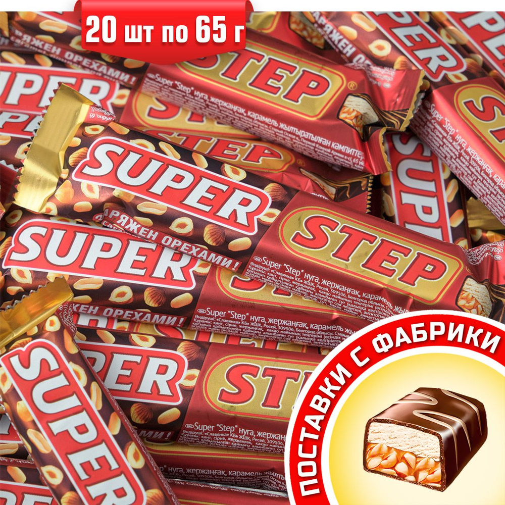 Батончики шоколадные "СТЕП SUPER" нуга, арахис и карамель, 20 шт по 65 г  #1