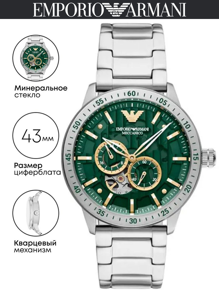 Часы наручные Emporio Armani Mario AR60053 #1