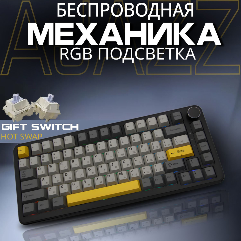 AJAZZ AK820 MAX Gift switch Original (Black-Crey-Yellow) клавиатура беспроводная / клавиатура механическая #1