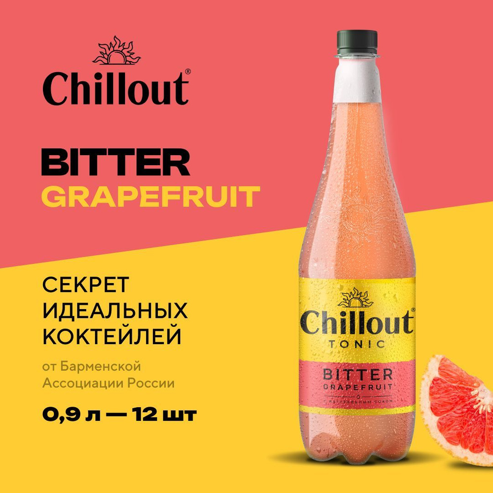 Тоник Chillout Bitter Grapefruit, 12 шт по 0,9 л #1
