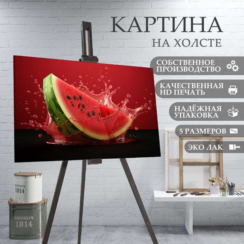 ArtPrintPro Картина "Красный сочный арбуз (27)", 40  х 30 см #1