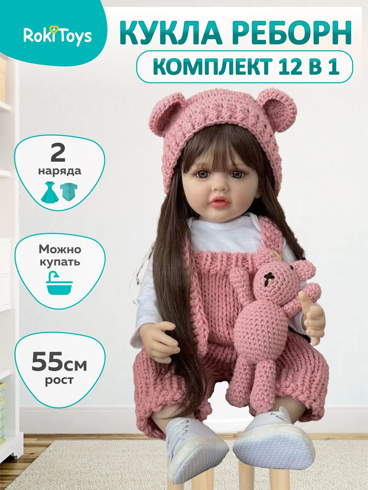 Кукла РЕБОРН силиконовая 55 см, летний комплект в подарок  #1