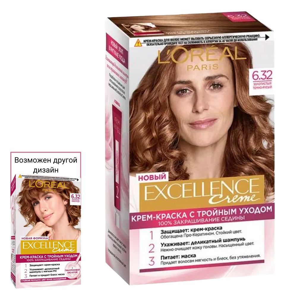 L'OREAL Excellence Краска для волос 6.32 Золотистый темно-русый #1