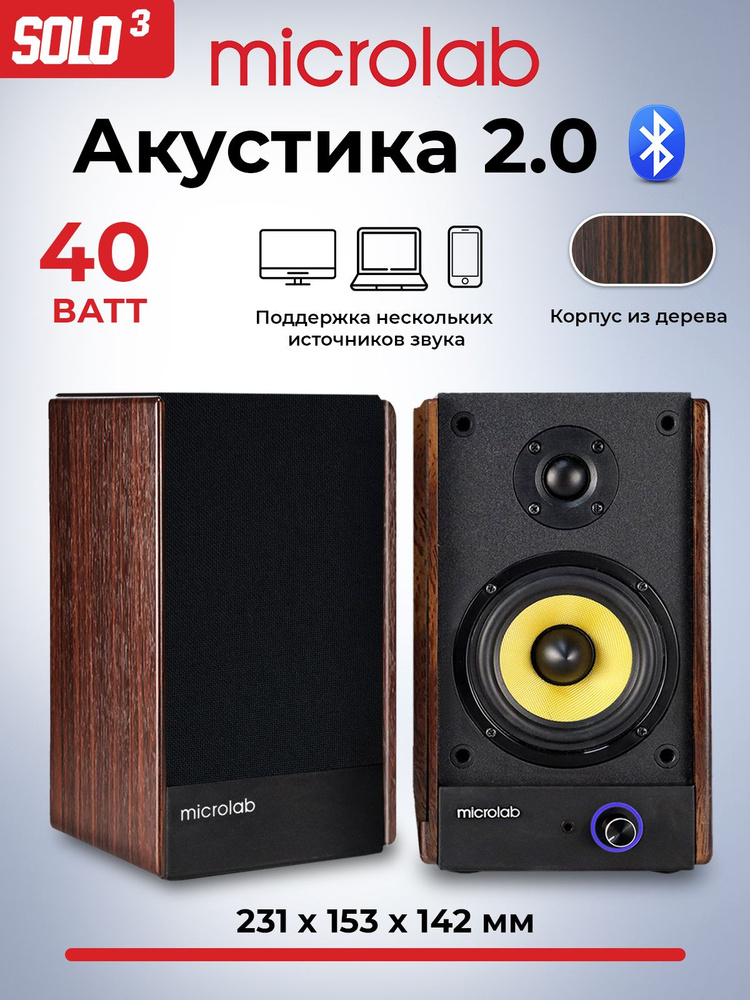 Акустическая система Microlab SOLO 3, 40 Вт, Bluetooth #1